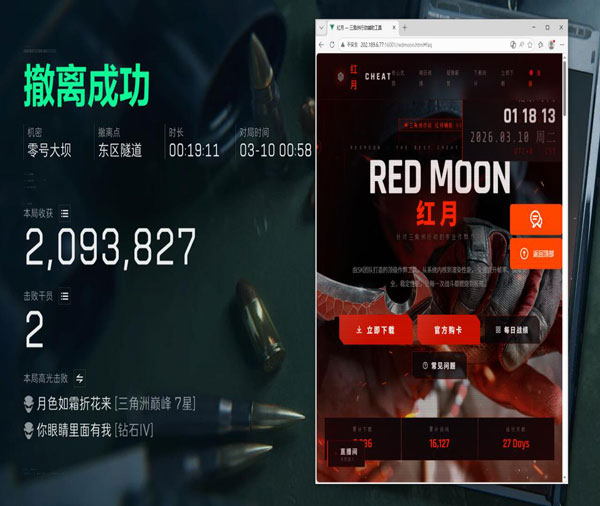 三角洲用外挂会被抓吗软件效果